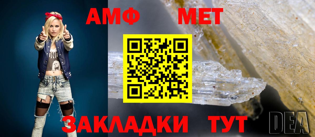 АМФ Premium Троицк