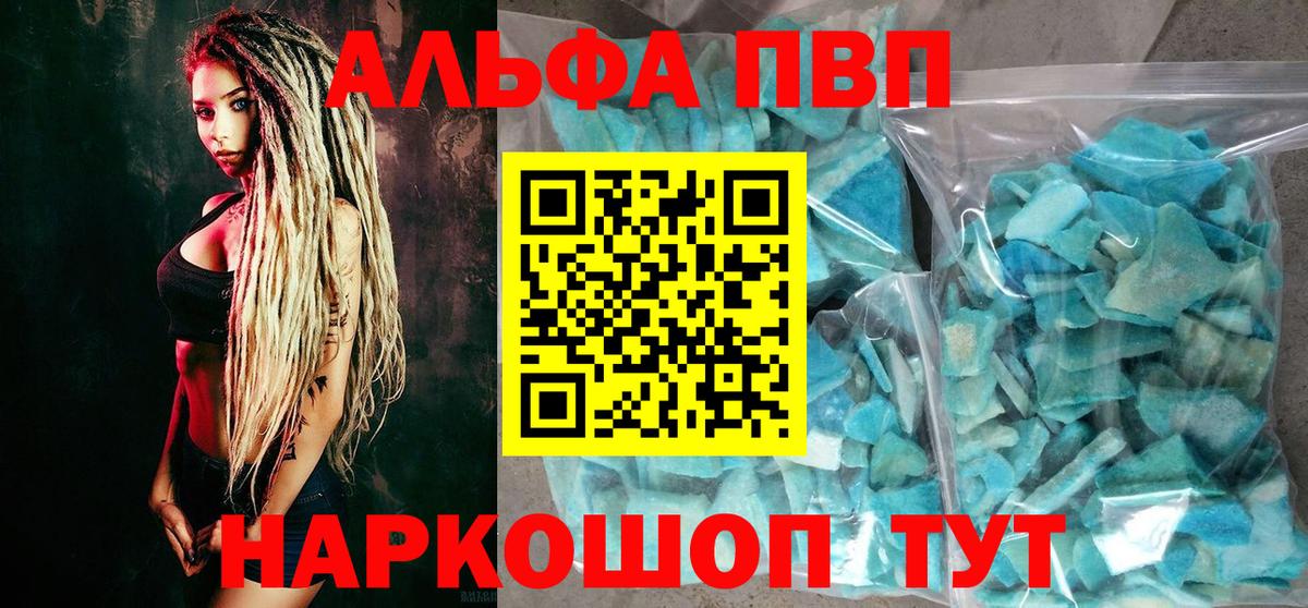 APVP VHQ Троицк