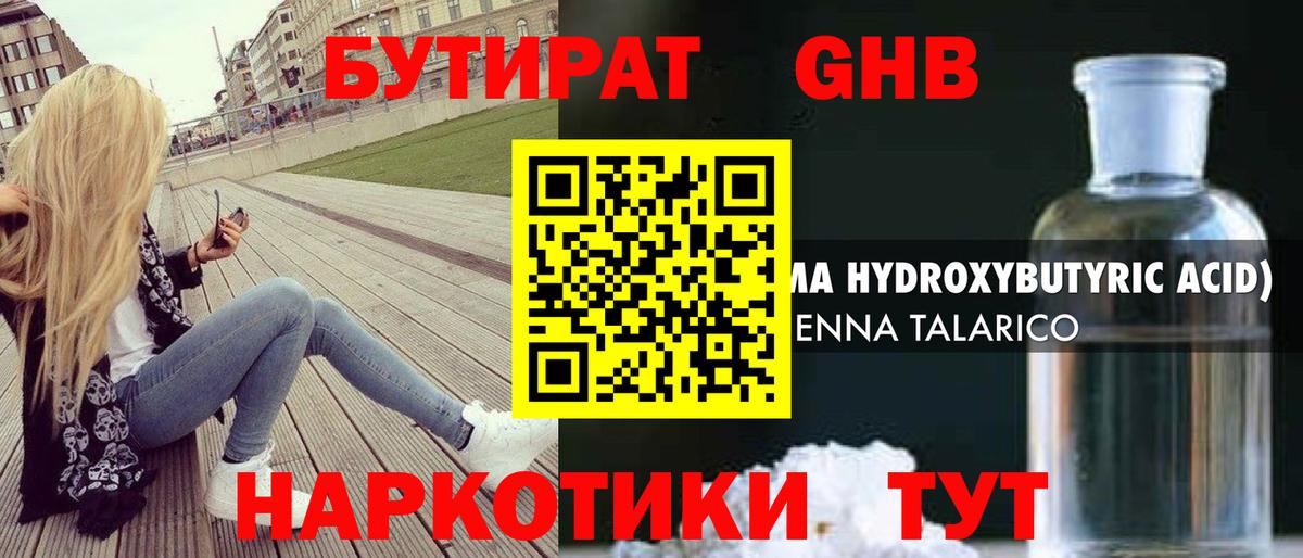 Троицк  БУТИРАТ оксана  Вход с VPN 