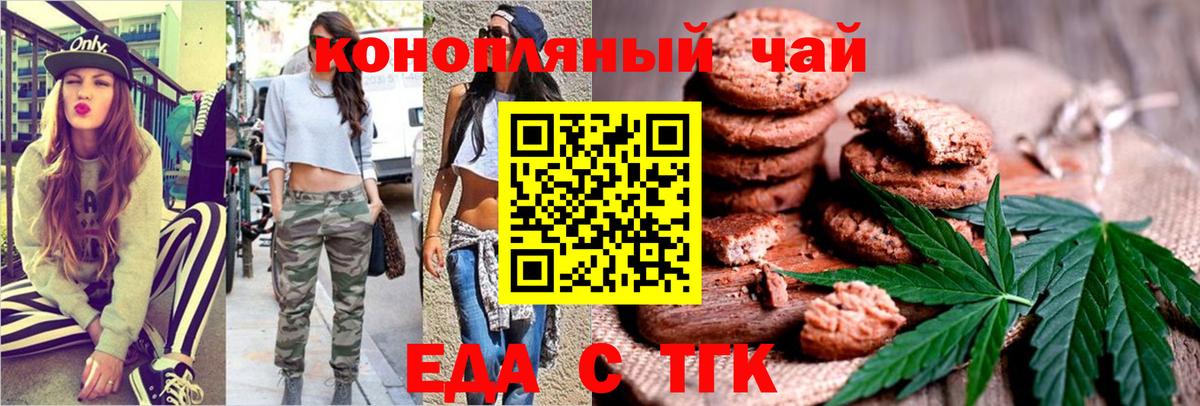 Canna-Cookies марихуана  Вход с VPN  Троицк 