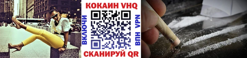 COCAIN VHQ Троицк