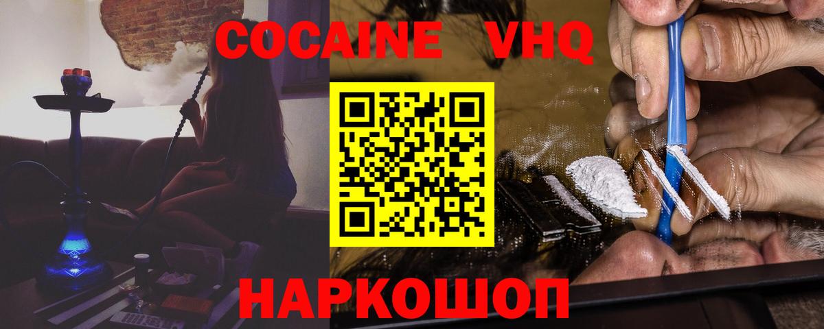 COCAIN 99%  КОКАИН Боливия  Вход с VPN  Кокаин  Троицк 