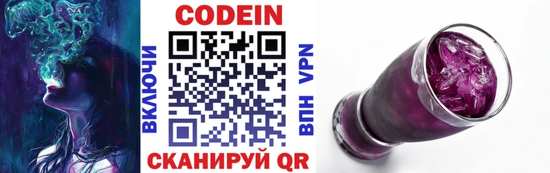 Кодеиновый сироп Lean напиток Lean (лин)  KRAKEN вход  Троицк 