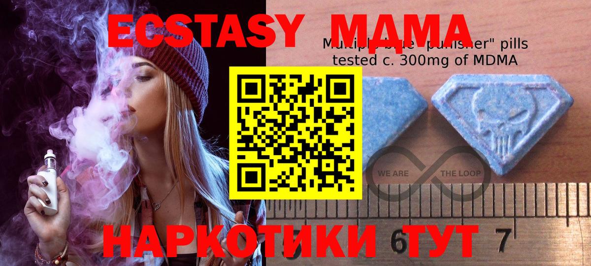 Ecstasy 250 мг Троицк