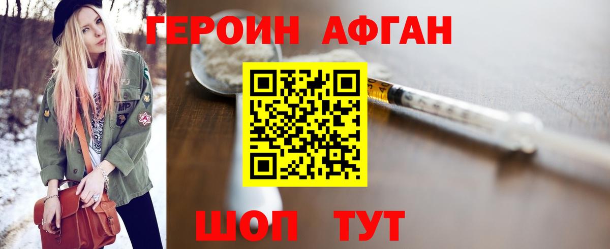 ГЕРОИН  Вход с VPN  Троицк  ГЕРОИН VHQ 
