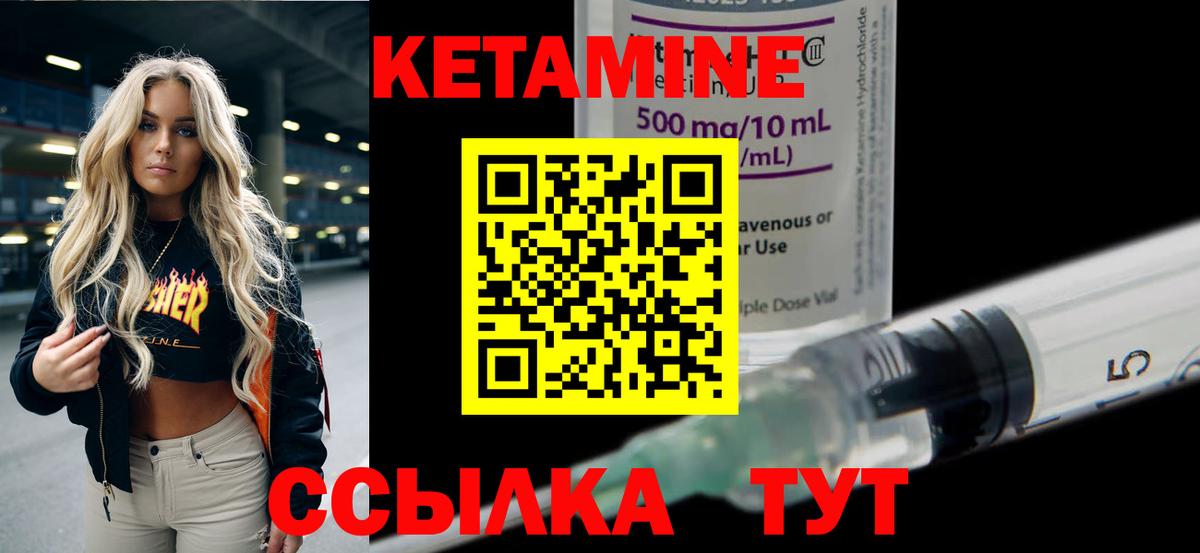 КЕТАМИН VHQ  hydra ссылка  Троицк  Вход с VPN 