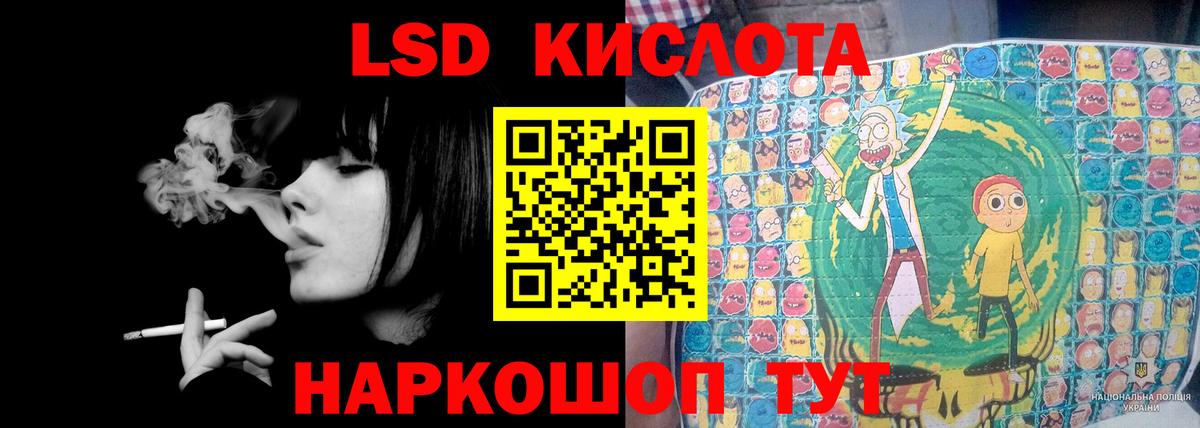 Лсд 25 экстази кислота  Лсд 25 экстази кислота  Троицк  Вход с VPN 