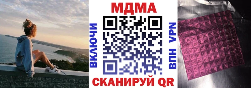 МДМА кристаллы  hydra онион  Троицк 