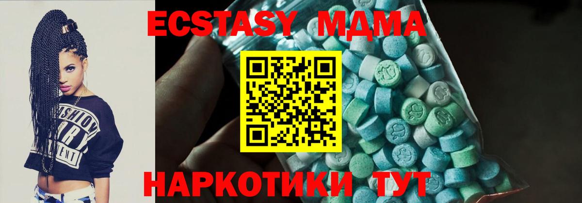 Троицк  МДМА кристаллы  МДМА crystal  МДМА  Вход с VPN 
