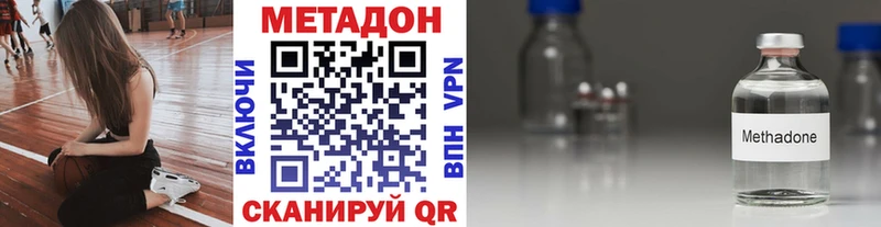 где купить даркнет клад МЕТАДОН белоснежный Троицк