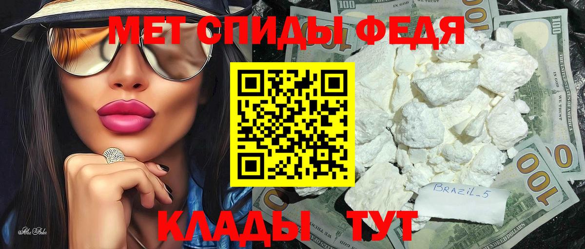Метамфетамин витя Троицк
