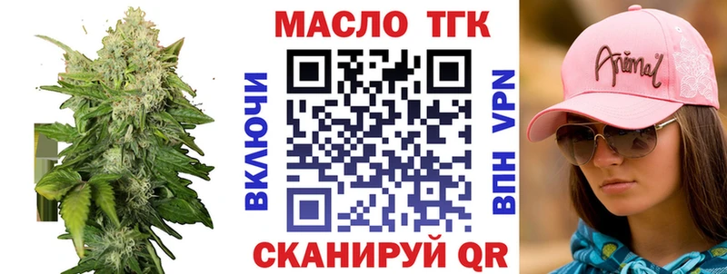 Дистиллят ТГК концентрат  Троицк 