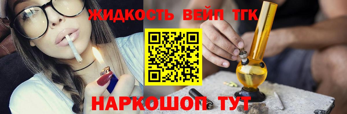 где купить наркотик  ТГК вейп  mega ТОР  Троицк  Вход с VPN 