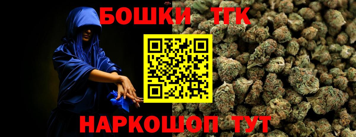Каннабис Bruce Banner Троицк