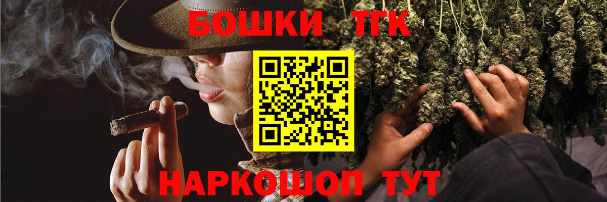 ГАШИШ  Вход с VPN  Бошки Шишки  Cocaine  Троицк  Меф МЯУ МЯУ  